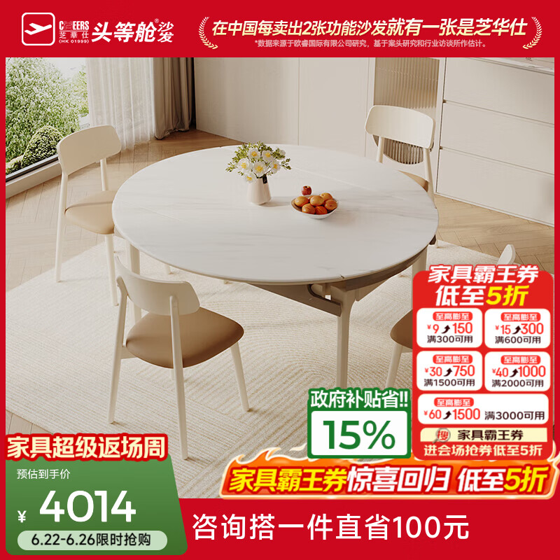 芝华仕现代简约岩板餐桌实木腿方圆可变家用餐桌椅组合芝华仕CT213 CT213餐桌1.3M+CY73餐椅*4 延期发货（详询客服）