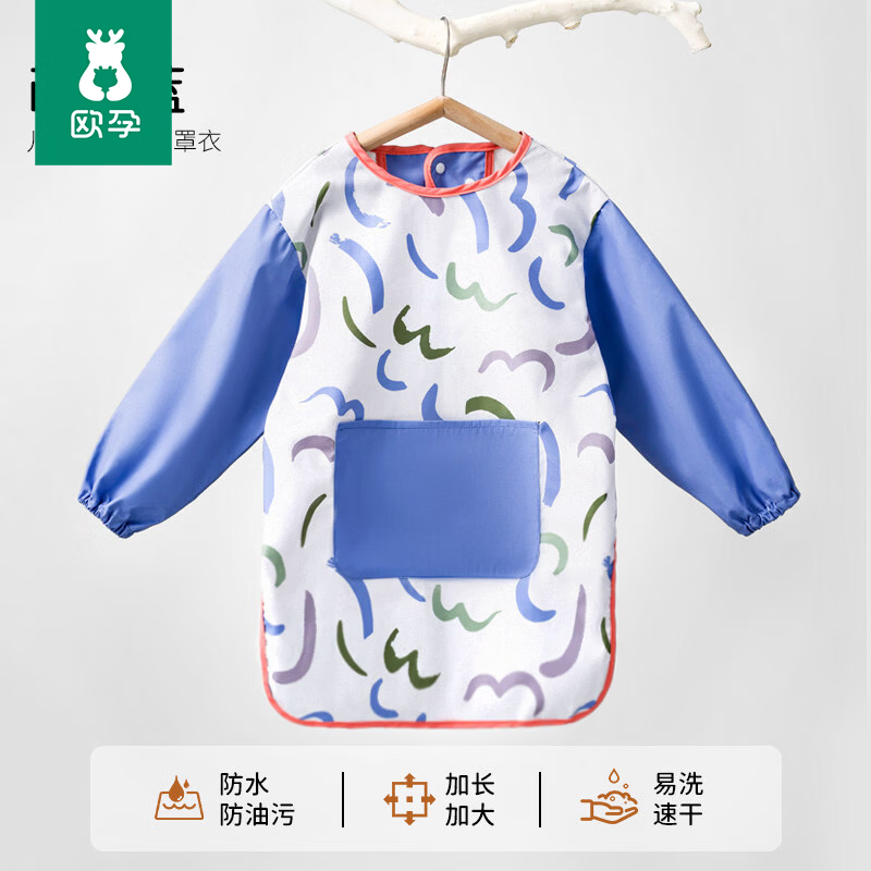 欧孕（OUYUN）儿童画画罩衣幼儿园反穿围裙宝宝绘画美术护衣服防水吃饭围兜兜 画笔蓝[防水防油不脏衣] S码0-2岁 推荐身高80-90cm
