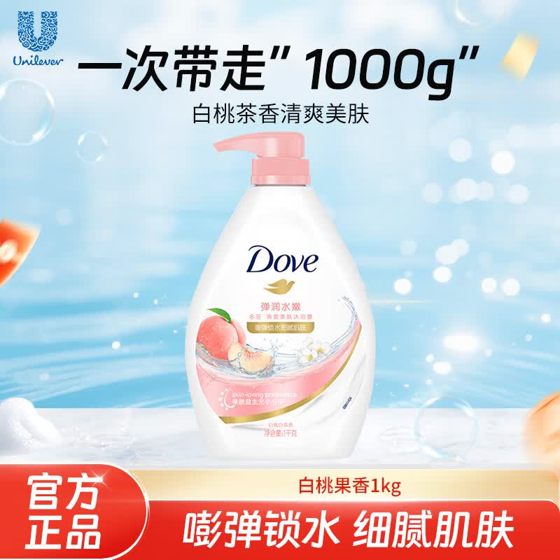 多芬沐浴露香味持久滋养水润美肤沐浴乳 白桃果香1kg