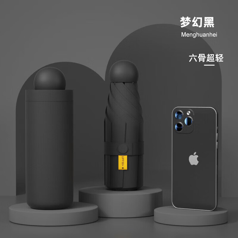 便携遮阳防晒晴雨两用黑胶女士高颜值小巧五骨胶囊伞z 半遮光超轻六骨air--梦幻黑