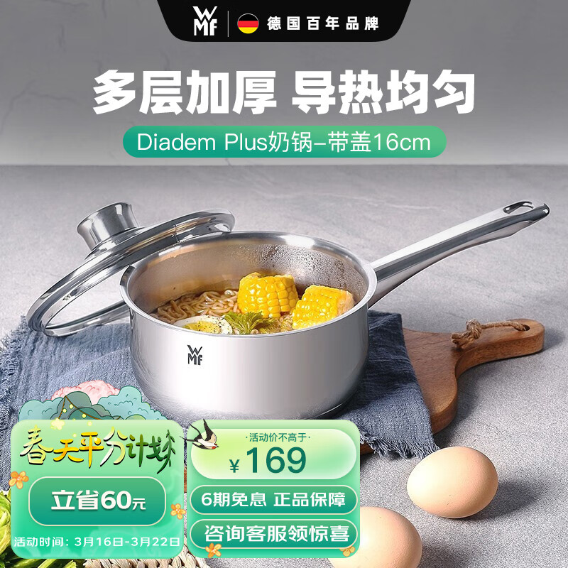 达人剖析对比WMF0739176040不锈钢奶锅是否值得买，大家都是怎么说的