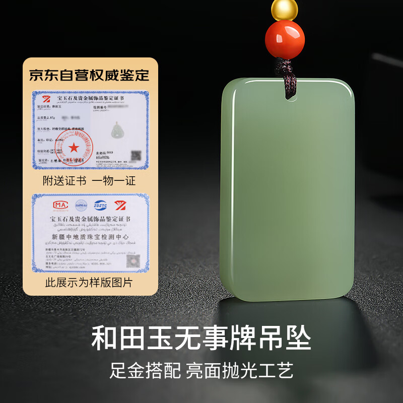 2026年和田玉品牌排名前十名，这10款细腻温润、设计独特，绝对是收藏投资的最佳选择-图片2