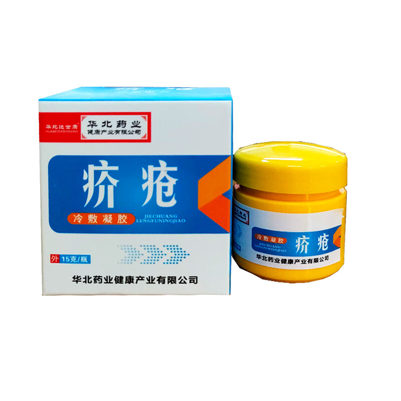 华北达世康疥疮冷敷凝胶15g脓疮阴虱体虱疥得疥灵霜 1盒 买2 1  3 2