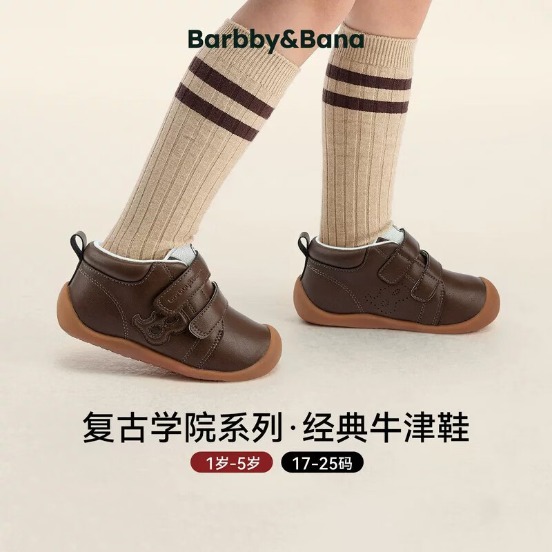 芭比班纳 BARBBY&BANA芭比班纳-复古学院-经典牛津鞋宝宝皮鞋女童春秋软底鞋子儿童鞋