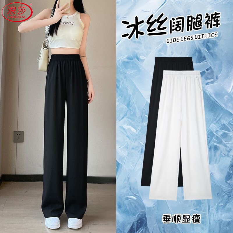 浪莎松紧腰西装裤女夏季2026新款窄版直筒西裤高腰显瘦垂感休闲阔腿裤