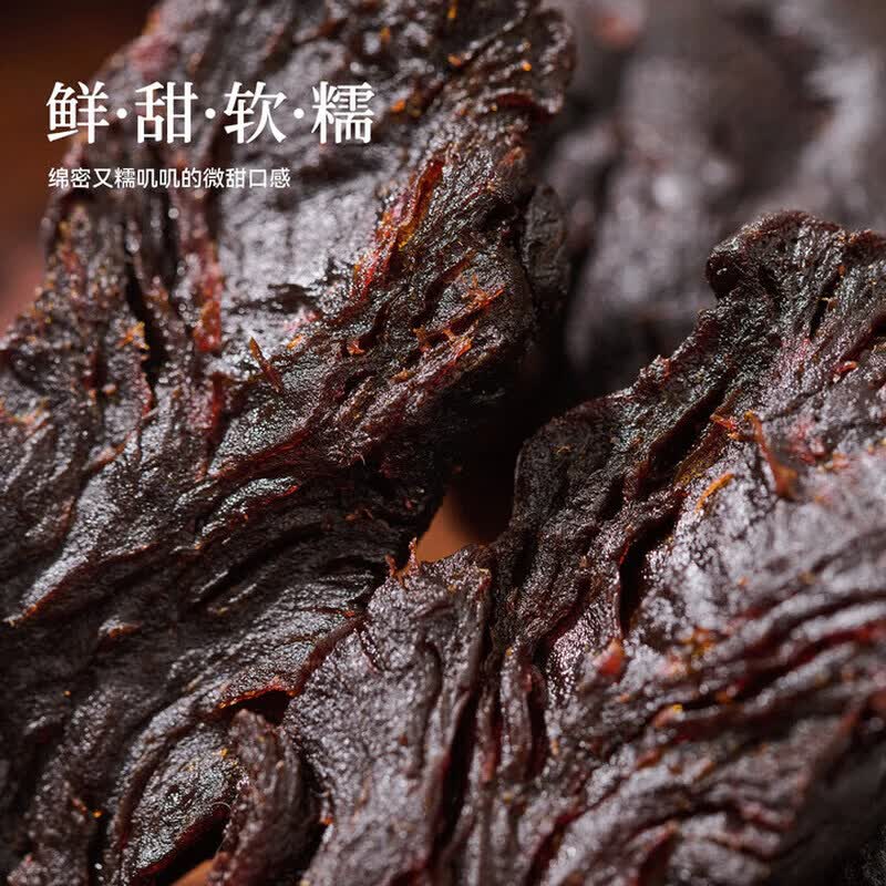 胖东来代购京东线上商城超市特级品质九华黄精九蒸九晒九制黄精野生即食 半个周期装 250g*1组 黄精九蒸九晒九制九华山