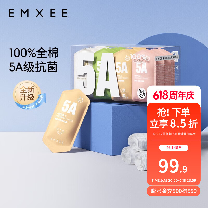嫚熙（EMXEE）一次性内裤女月子产妇纯棉孕妇产后大码旅行日抛免洗女 24条L码 ( 建议100以下穿)