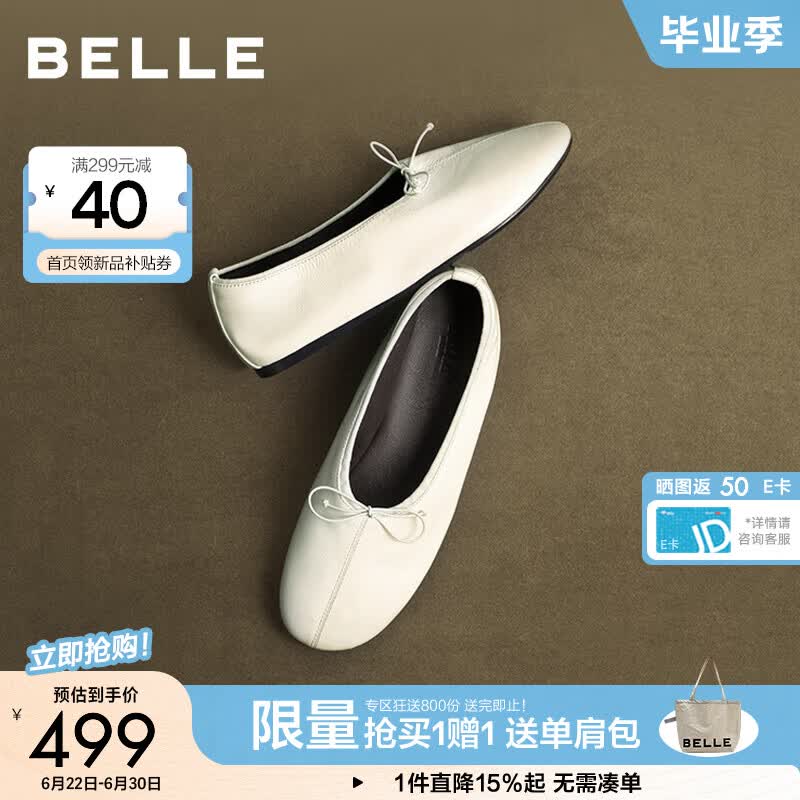 百丽（Belle）董洁同款玛丽安蝴蝶结丝瓜鞋女26秋新商场真皮单鞋F8M1DCQ6预售 米白 38 (240mm)