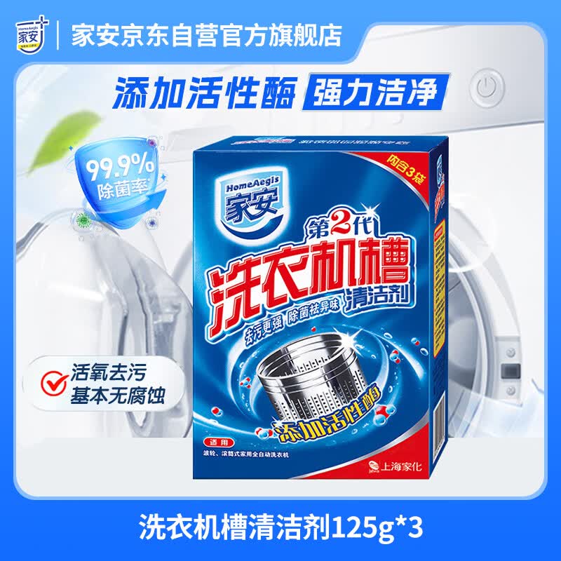 洗衣液使用心得