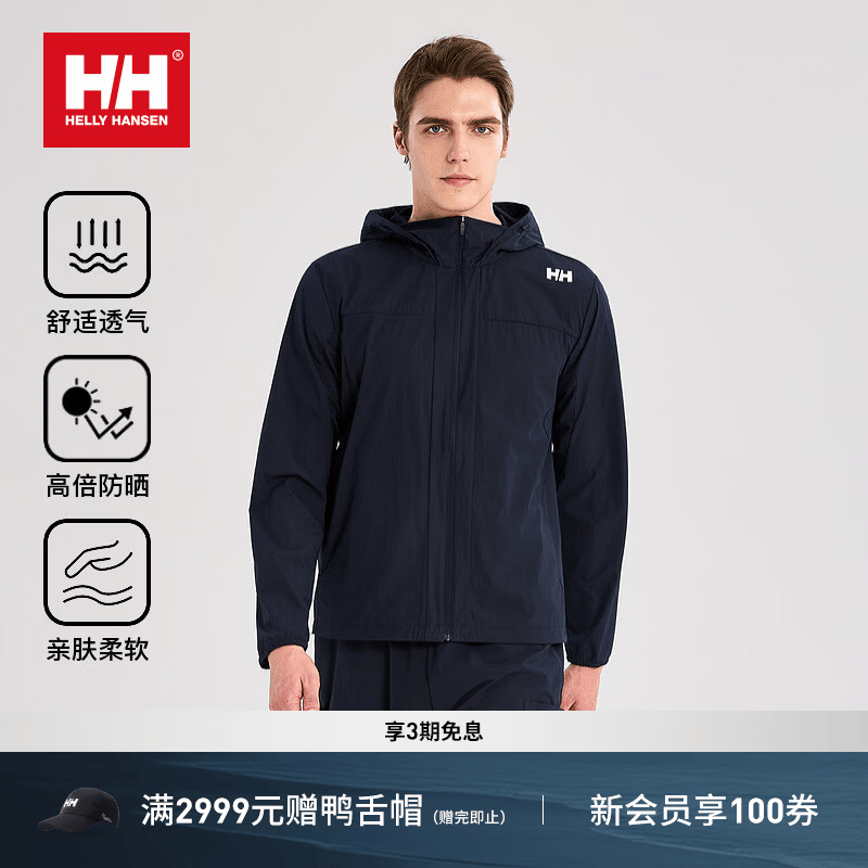 HELLY HANSEN, H/H海丽汉森hh26情侣款Cruise 轻量防晒透气休闲连帽外套 藏青色-男 L