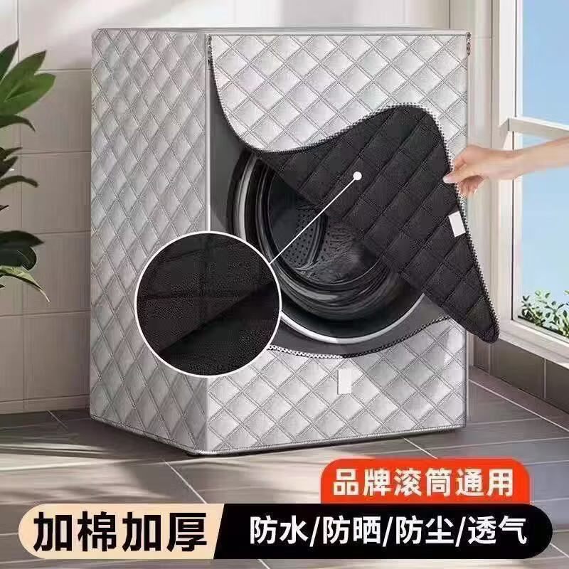 前开门洗衣机罩滚筒洗衣机隔热防晒防水加厚海尔防尘套罩通用盖布 铝银加厚升级款 滚筒侧开盖12公斤