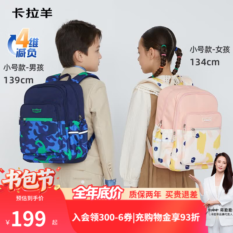 卡拉羊小学生书包出游旅行轻便游学包防下坠超大容量双肩包男女生 小号-丁香紫【1-4年级】