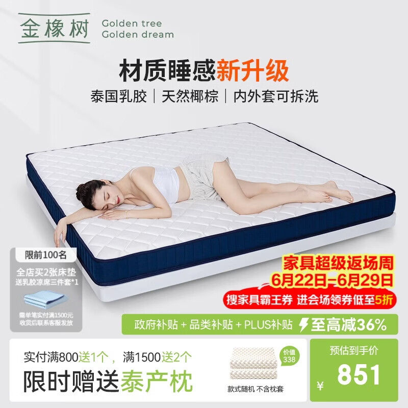 金橡树蔚蓝天然乳胶椰棕床垫护脊撑腰棕垫宿舍家用1.8*2米适中偏硬