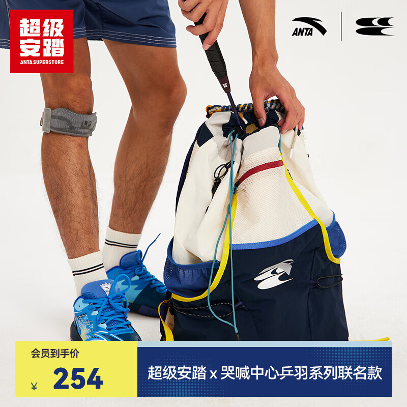 超级安踏×哭喊中心联名羽毛球运动包无氟防泼水复古撞色双肩包192633157U 暗夜蓝-1 均码