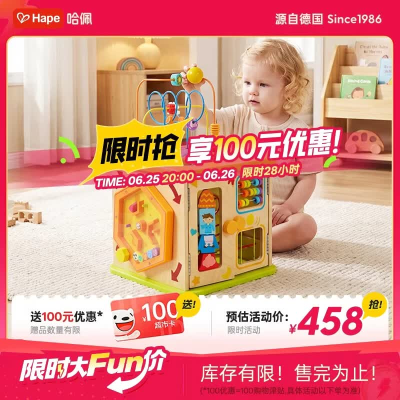 Hape宝宝早教盒子玩具开心农场之叮当探宝游戏盒儿童生日礼物E7365
