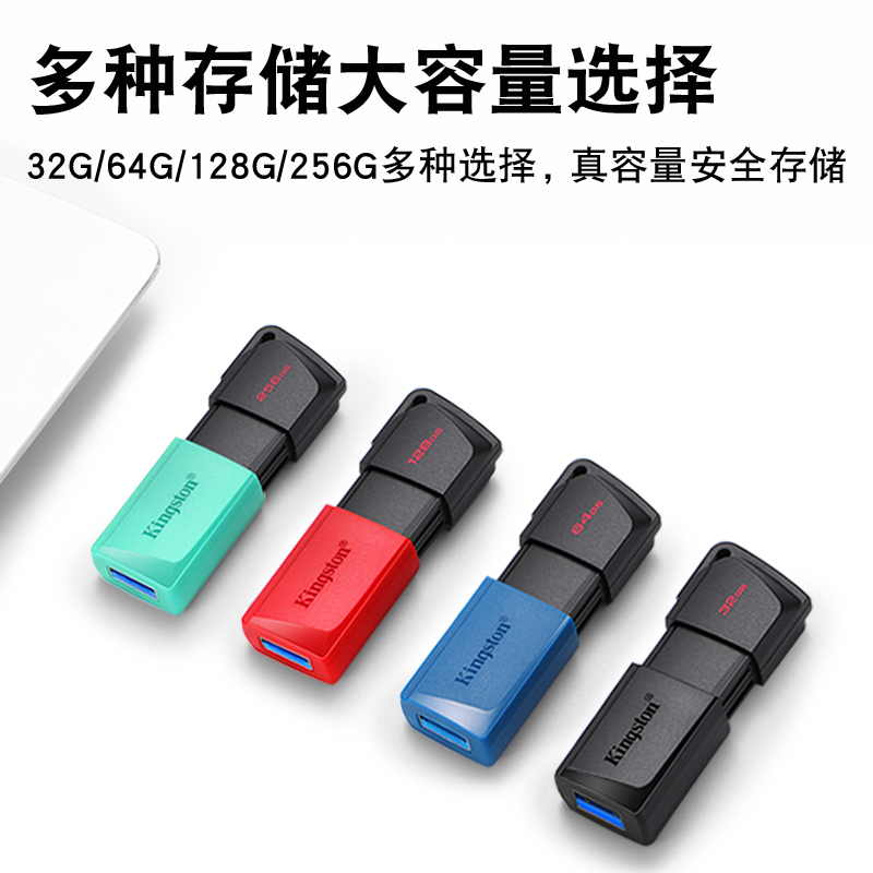 金士顿u盘usb3.