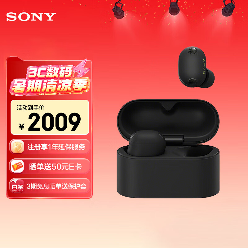 索尼（SONY）WF-1000XM6 真无线蓝牙耳机降噪豆6 运动防水网课游戏 1000XM5升级 华为苹果适用礼物送男女友学生 黑色