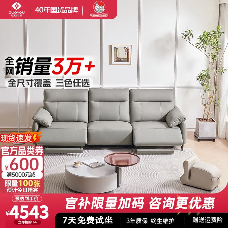 左右头层牛皮艺沙发大小户型客厅家具真皮零靠墙电动功能沙发6013 头层牛皮-青云灰 2.7m三人位左电动
