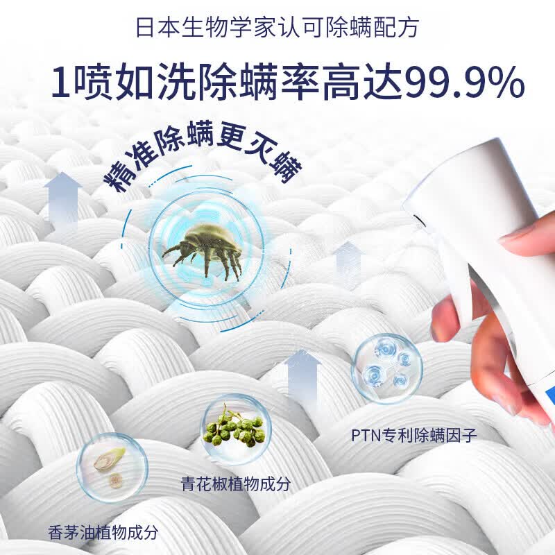AFPN【德国】除螨喷雾床上免洗免晒杀菌抑菌母婴可用本草青花椒去螨驱 5瓶 【囤货钜惠装】螨虫杀手 母婴适用 一喷速干 除螨喷雾孕妇婴儿可用床上家用免洗去螨虫