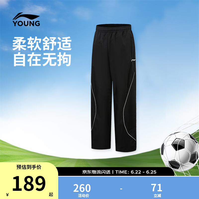 李宁童装儿童运动裤子男女大童直筒反光冰感舒适运动长裤YYKW137 黑-1 均码 (S)