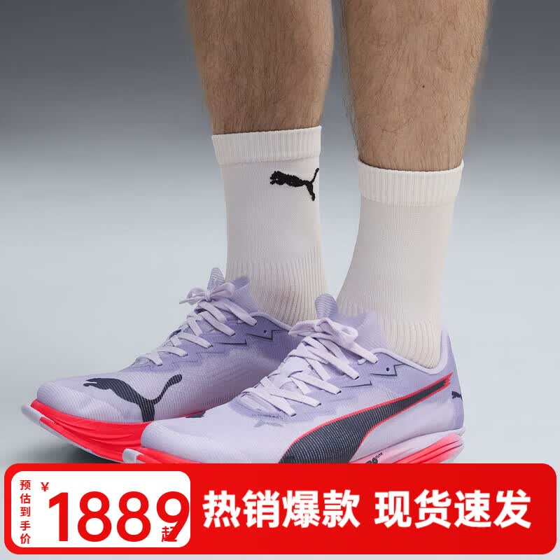 彪马（PUMA）【劲浪体育】男子异爪3缓震防滑轻量跑步鞋 FAST-R 312060-12 图色 40
