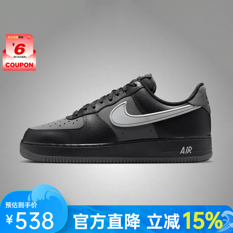 耐克（NIKE）【劲浪体育】AF1男子空军一号户外休闲轻便防滑运动鞋IR1475-010 图色 43