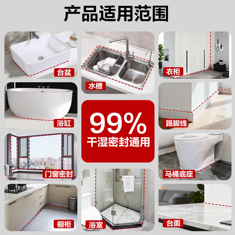 雨虹防水玻璃胶密封胶美容胶厨卫防霉防水胶收边胶水槽洗手台马桶环保封边 25倍时效0级防霉-透明