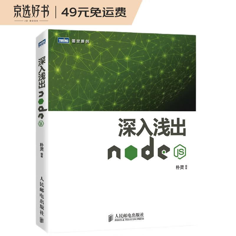 查找编程语言与程序设计历史价格|编程语言与程序设计价格走势图