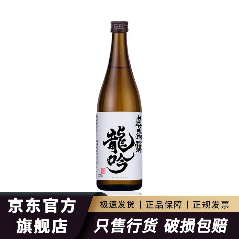 龙吟【JD】日本原装进口龙吟清酒1.8L上选日式清酒低度洋酒 龙吟清酒720ml