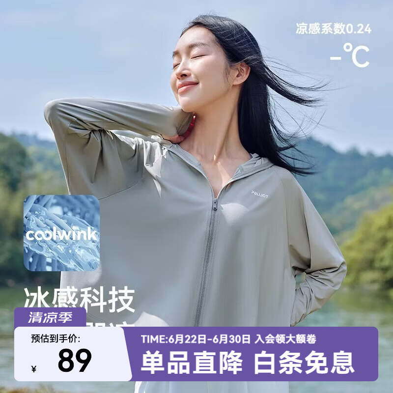 伯希和（Pelliot）【小光盾】防晒衣女夏季薄外套户外皮肤衣冰丝凉感防晒服 冰河灰 M （165cm以下）