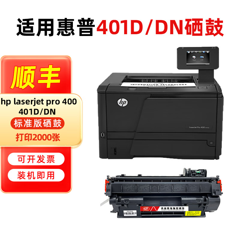 惠普401d硒鼓 旺邦适用hp laserjet pro 400 401d打印机墨盒401dn易加