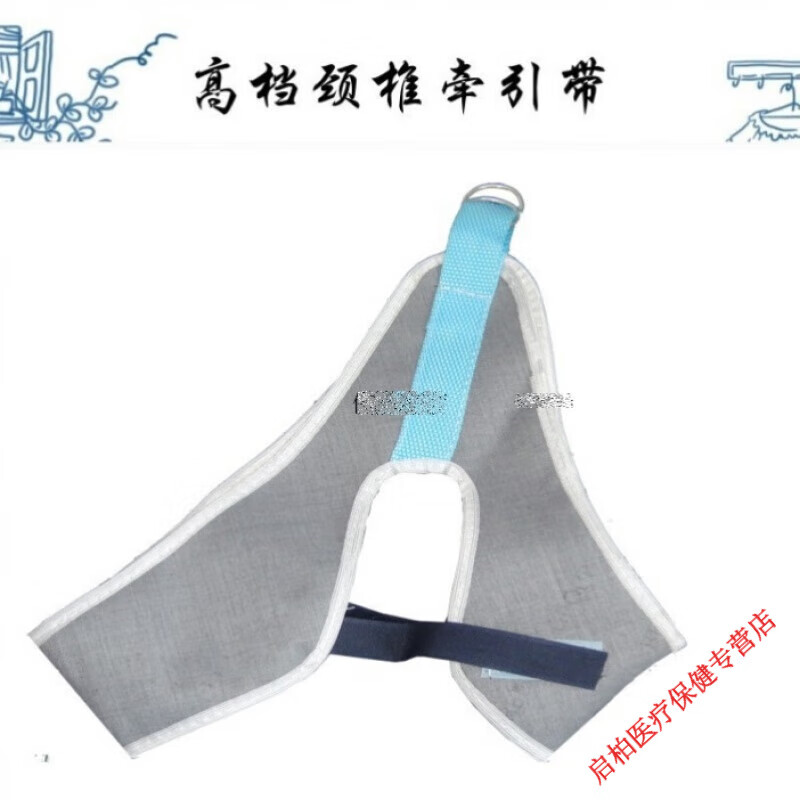 医用枕颌带牵引袋颈椎牵引带颈颌带家用牵引型颈椎牵引吊带包邮, 主图