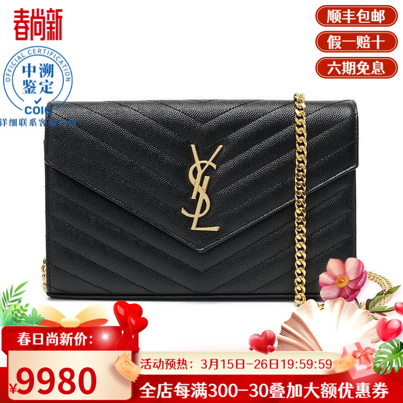 YSL圣罗兰杨树林女包的内部结构如何？插图