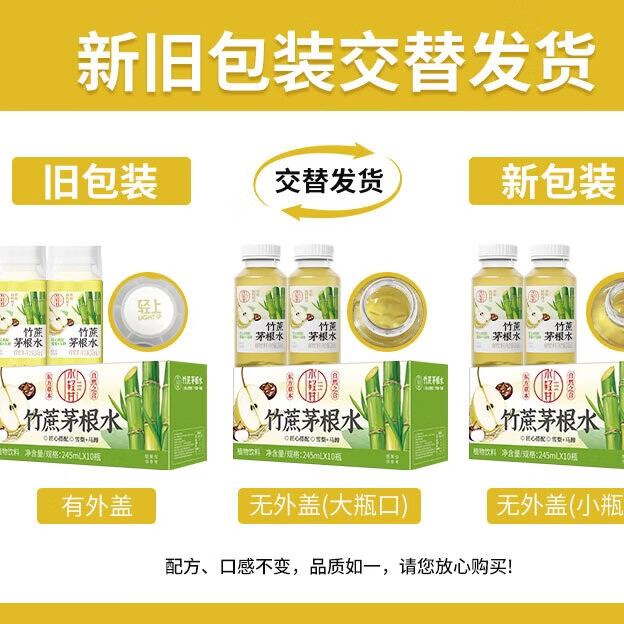 轻上果汁含量饮料橙汁苹果汁葡萄汁果汁饮品年货饮料送礼礼盒 竹蔗茅根水245ml*10