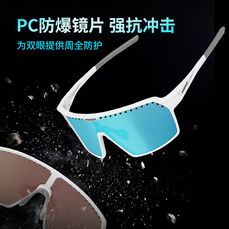 博铌斯(POHINIX)自行车骑行眼镜马拉松越野跑跑步眼镜运动眼镜防风户外太阳镜男女 PX024-09琥珀霜白/金色多层镀膜