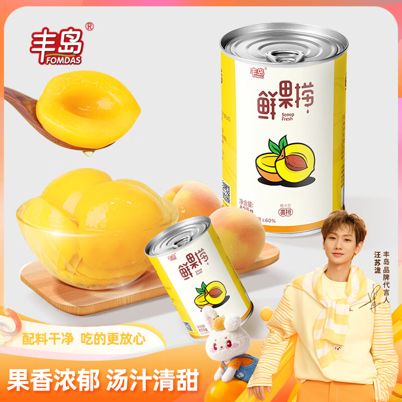 丰岛鲜果捞糖水黄桃罐头425g*2罐 9.9元 - 86线报