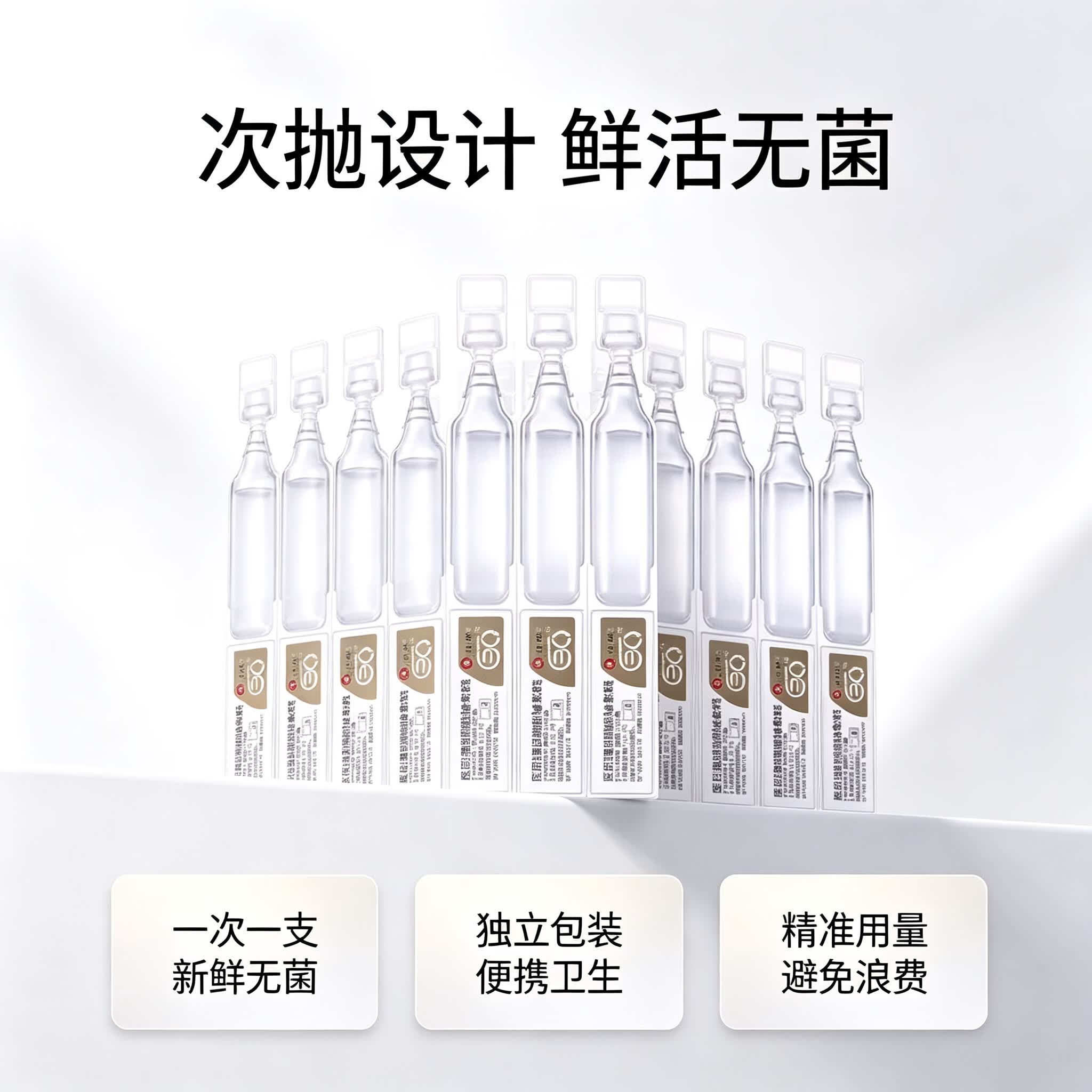 仁和医用透明质酸钠次抛敷料无菌次抛原液医美术后舒缓敏感肌补水修护 三盒