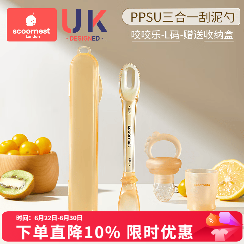 科巢双头刮泥勺婴儿辅食果泥硅胶勺子工具6个月以上宝宝吃水果勺 PPSU刮泥勺+咬咬乐(L码)+收纳盒