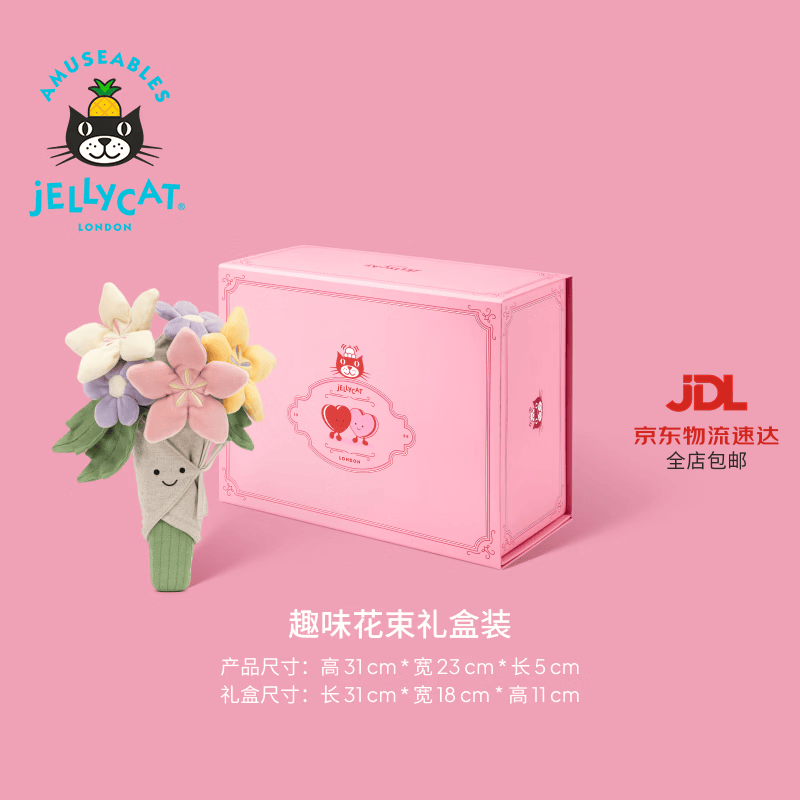 Jellycat趣味花束手捧花趣味植物毛绒玩偶公仔植物送礼生日礼物 趣味花束情人节礼盒装 One Size