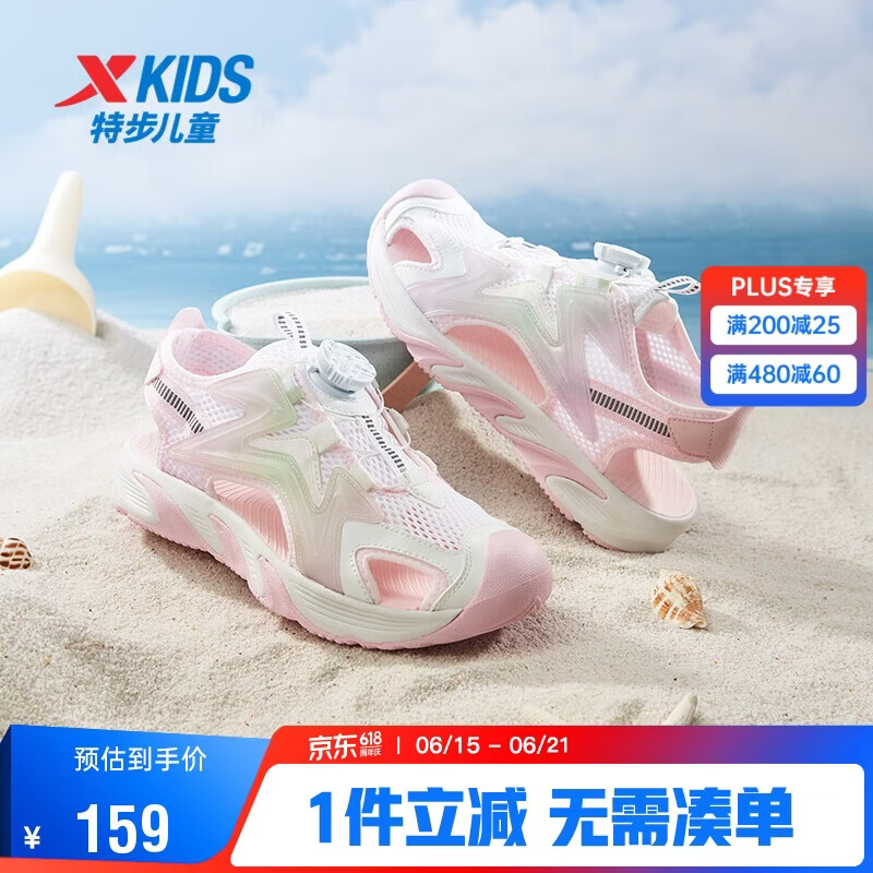 特步（XTEP）儿童童鞋【驭浪2.0】女童凉鞋旋转扣沙滩鞋 雪糕粉/冰瓷绿 35