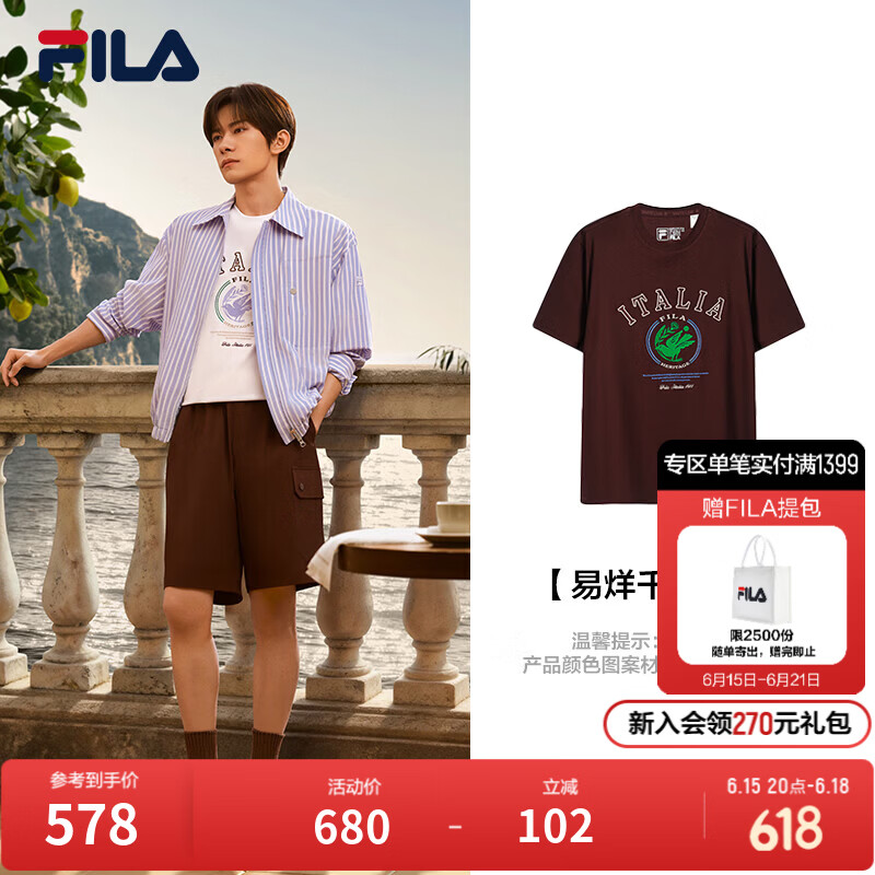 FILA 斐乐易烊千玺同款男子针织短袖衫2026秋新款休闲简约T恤舒适上衣 樱桃酒红-WI L 175/96A/L