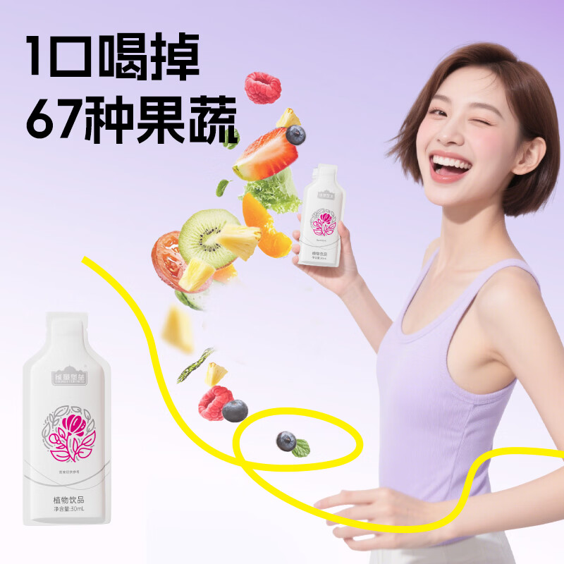 能量堡垒益生元酵素西梅汁口服液饮益生菌成人肠胃饮料含67种膳食纤维果蔬 益生元酵素西梅饮 30ml*35袋 【5盒装】