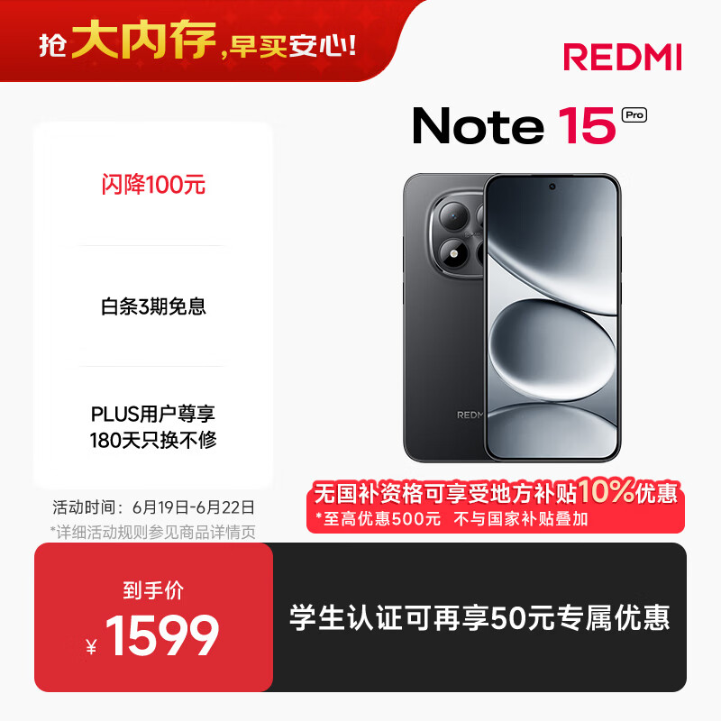 小米（MI）REDMI Note15 Pro 天玑7400-Ultra 7000mAh 龙晶玻璃十倍抗摔 IP68 12+256 子夜黑 红米 5G手机