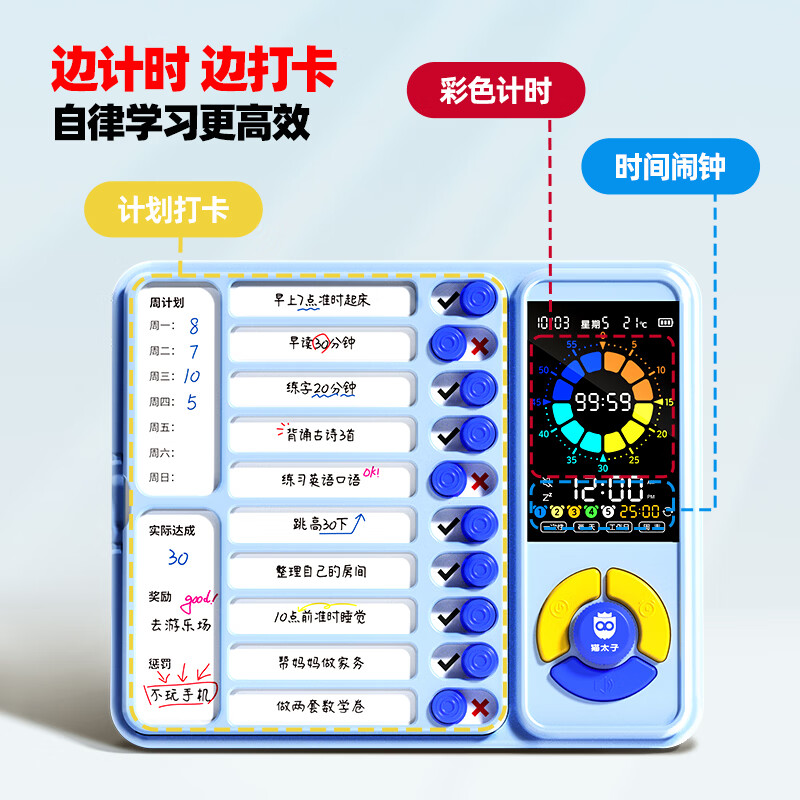 猫太子自律打卡神器小学生计时器倒计时儿童闹钟定时器学习专用时间管理器假期自律规划神器 【黑白屏】-假期自律规划神器【电池款】粉