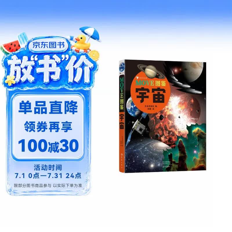 双十一值得送给孩子的16本既有趣又有意义的童书