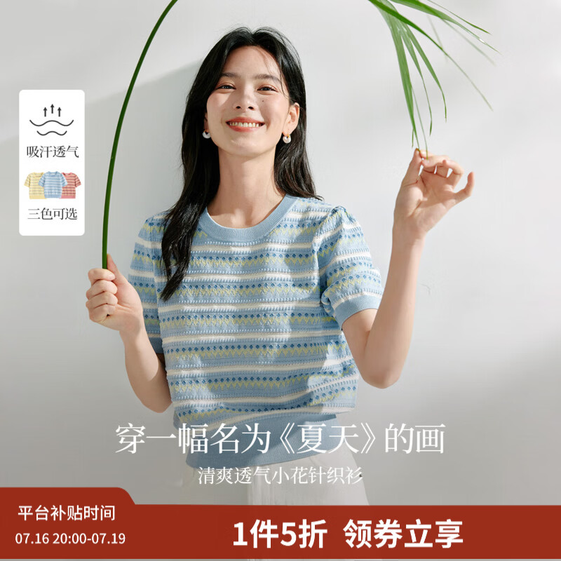 茵曼（INMAN）索罗纳凉感条纹短袖t恤女装轻薄2026夏季新款针织衫上衣 蓝色 M