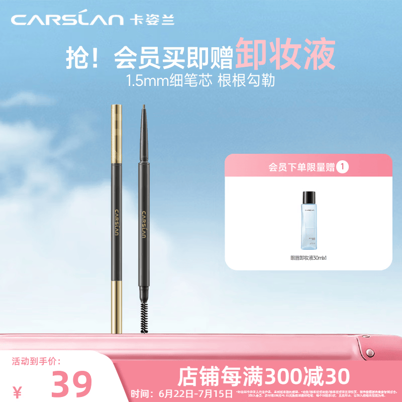 卡姿兰（Carslan）眉笔防水防汗持久不脱色极细双头自动细头初学者男女士通用灰棕色 速描精细眉笔01浅棕色(圆头)0.1g