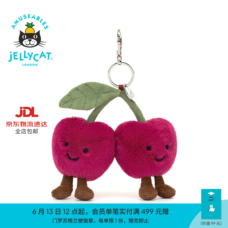 Jellycat趣味樱桃包包挂饰食物毛绒玩偶公仔挂件娃娃送礼生日礼物 红色 One Size