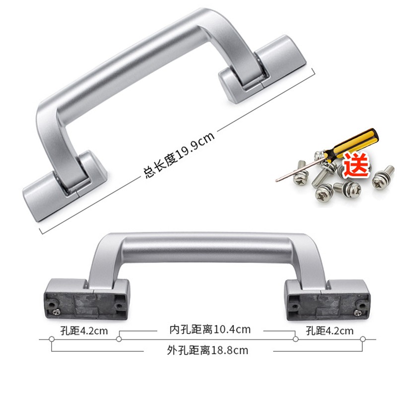 煦赟铝框拉杆箱配件把手行李箱提手硬箱旅行箱箱包配件拉手拎手 硬箱把手孔距4.2银色一个
