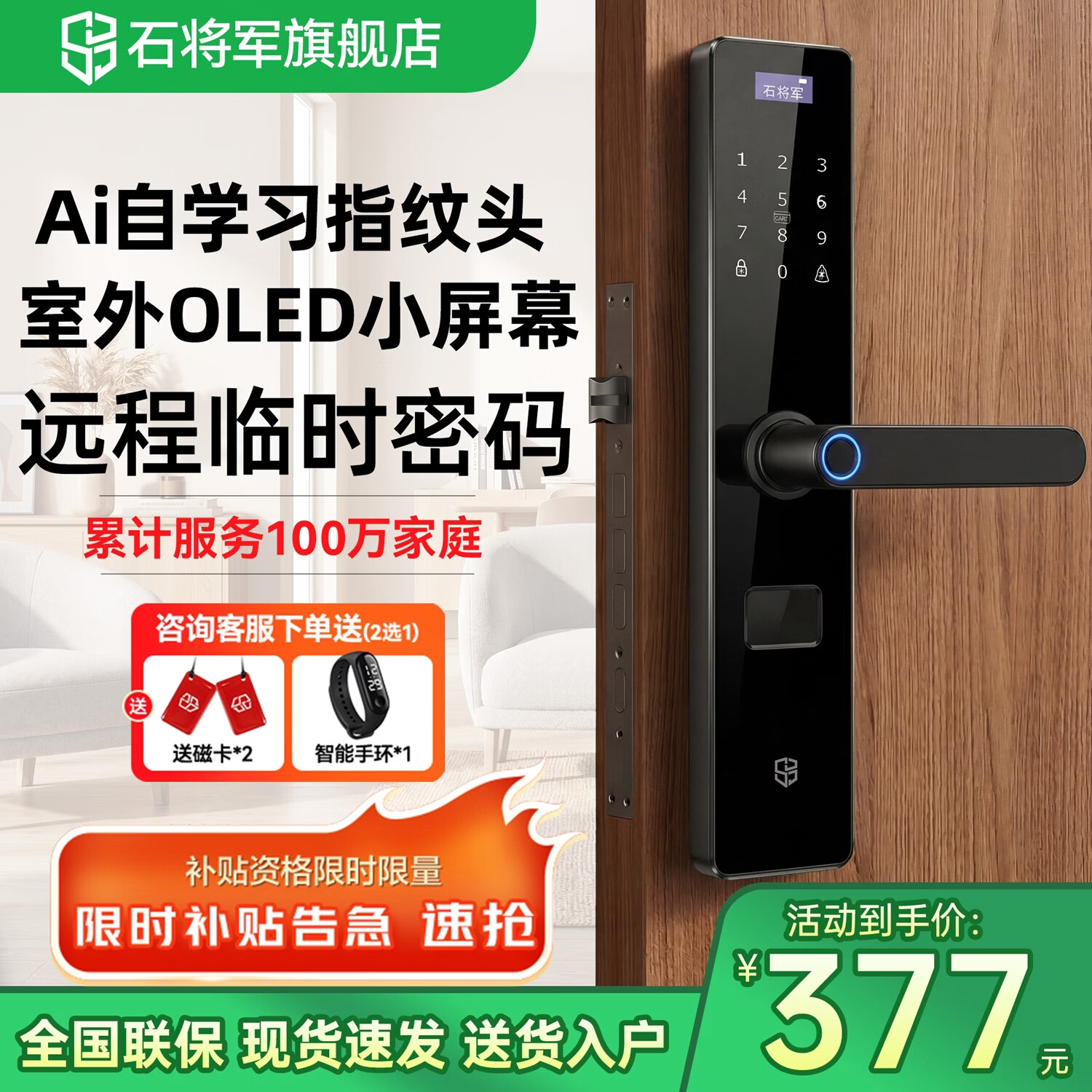 「智能门锁如何选购？」一场18个门神的年度大戏。（附2020年智能门锁推荐排行榜）